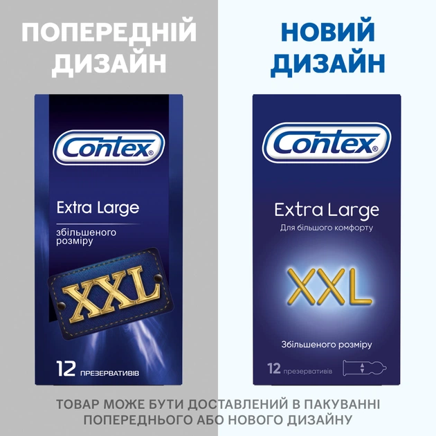 Презервативи Contex Extra Large збільшеного розміру з силіконовою змазкою 12 шт. (5060040302231) - picture 5