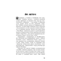 Книга Про мишей і людей - Джон Стейнбек BookChef (9786175481219) - зменшене зображення 5