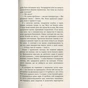 Книга Секретна інформація - Карен Клівленд Фабула (9786170949615) - зменшене зображення 6