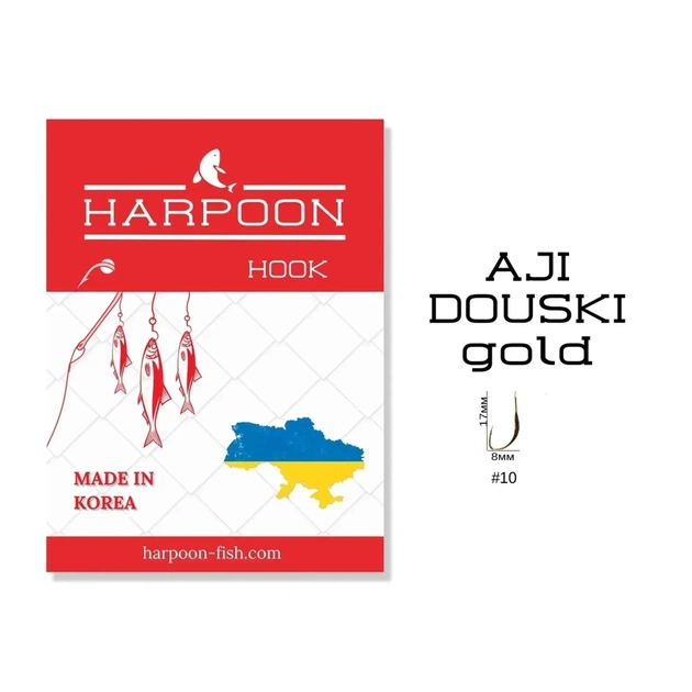 Крючок Harpoon AJI DOUSKI GOLD No.10 7шт (2700000019771) - изображение 1