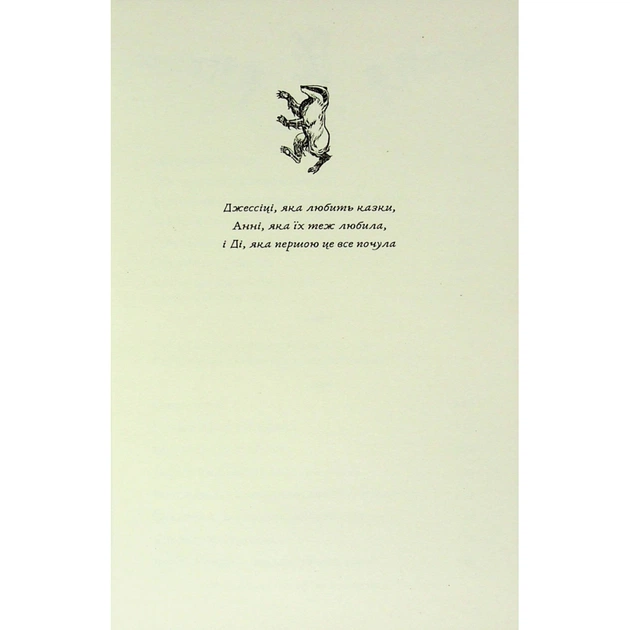 Книга Гаррі Поттер і філософський камінь. Гафелпаф. Гоґвортське видання - Джоан Ролінґ А-ба-ба-га-ла-ма-га (9786175852941) - изображение 3