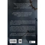 Книга Змія й крила ночі (Корона Ніаксії #1) - Карісса Бродбент Vivat (9786171707207) - зменшене зображення 4