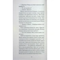 Книга Пшениця достигає - Сідоні Ґабріель Колетт Ще одну сторінку (9786175226056) - зменшене зображення 9