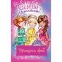 Книга Таємне Королівство. Принцеса фей. Спеціальний випуск - Роузі Бенкс Видавництво РМ (9789669177308) - зменшене зображення 1