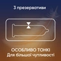 Презервативи Contex Lights особливо тонкі латексні з силіконовою змазкою 3 шт. (5060040300114) - зменшене зображення 2