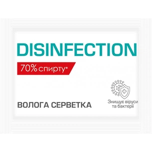 Вологі серветки PRO service Sterill Bio дезінфекційні в боксі 80 шт. (4823071648034) зображення 1