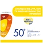 Дитячий крем Chicco сонцезахисний 50 SPF, 75 мл (8058664189588) (12725.00) - зменшене зображення 5