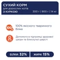 Сухой корм для кошек Club 4 Paws с курицей 2 кг (4820269141025) - уменьшенное изображение 3