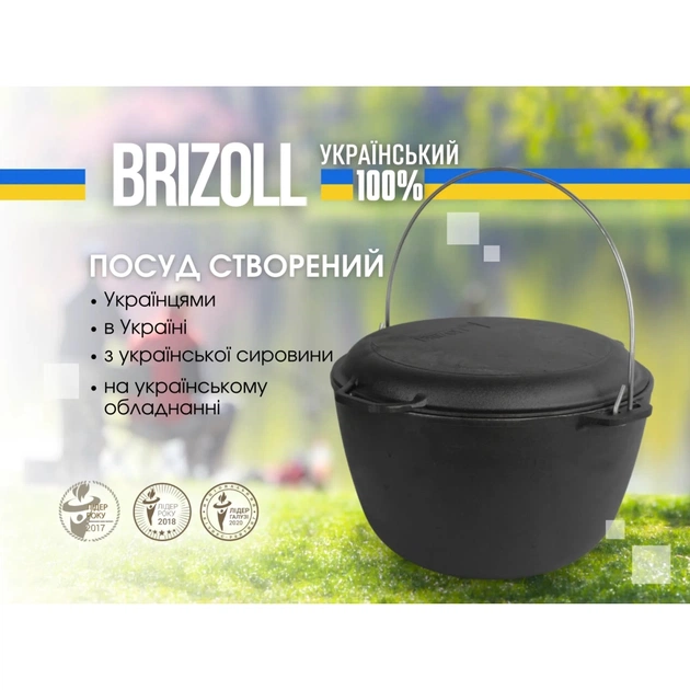 Котел туристичний Brizoll чавунний з кришкою-сковородою10 л (KT10-2) - picture 7