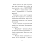 Книга Мопс, який хотів стати русалонькою. Книга 5 - Белла Свіфт Видавництво РМ (9786178280338) - зменшене зображення 4