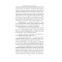 Книга Гобіт, або Туди і звідти - Джон Р. Р. Толкін Астролябія (9786176642145) - зменшене зображення 9