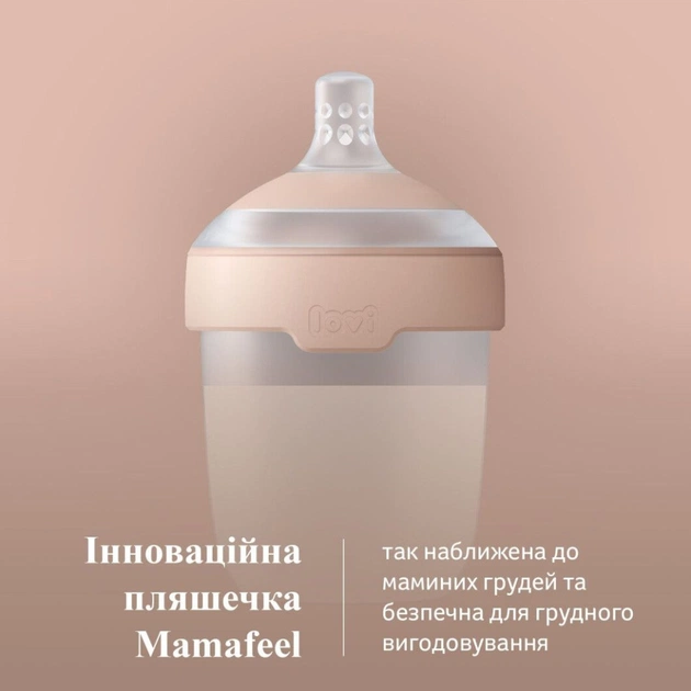 Бутылочка для кормления Lovi Mammafeel 150 мл (21/595) - изображение 10