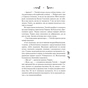 Книга Лазарус - Світлана Тараторіна Vivat (9786171701557) - зменшене зображення 8