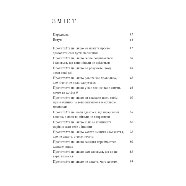 Книга Життя, яке на вас чекає - Бріанна Вест BookChef (9786175484180) - зображення 5