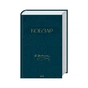 Книга Кобзар - Тарас Шевченко КСД (9786171521032) - зменшене зображення 3