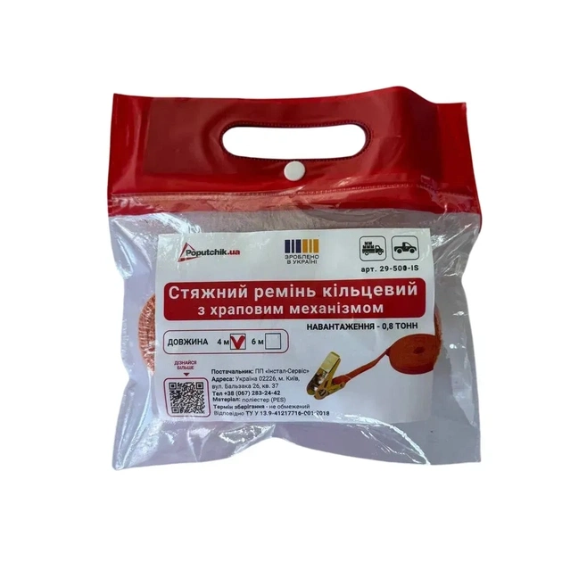 Стяжний ремінь Poputchik кільцевий 0,8 т.4м (29-501-IS) - picture 5