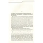 Книга Доки світло не згасне назавжди - Макс Кідрук КСД (9786171261167) - зменшене зображення 3