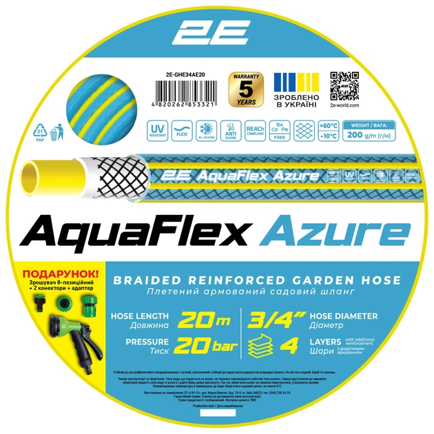 Шланг для поливу 2E AquaFlex Azure, 3/4", 20м, 4 шари, 20бар, -10…+60°C, сумка, зрошувач, конектор, 2 адаптери (2E-GHE34AE20) - зображення 1