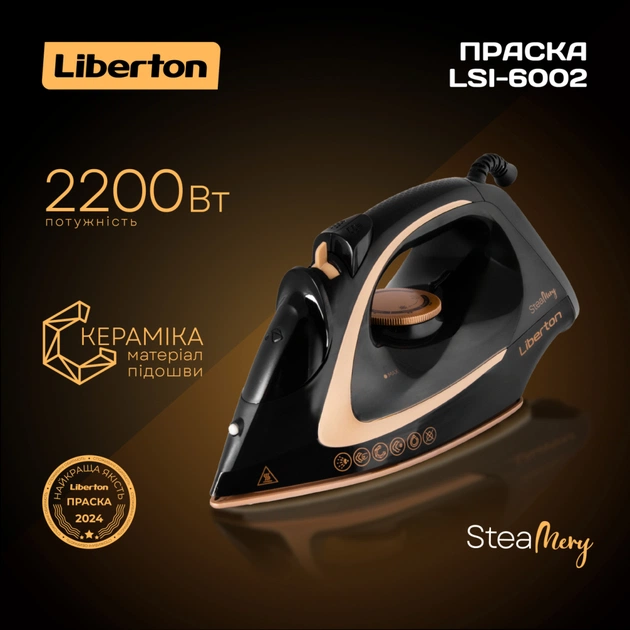 Праска Liberton LSI-6002 - зображення 7