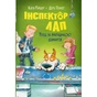Книга Інспектор Лап. Услід за викрадачкою діамантів. Книга 2 - Катя Райдер Видавництво РМ (9786178280666) - зменшене зображення 1