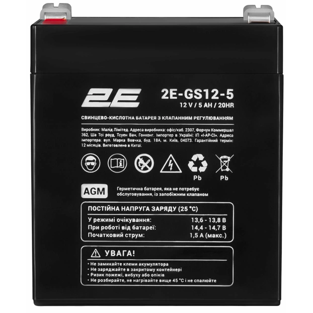 Батарея к ИБП 2E 2E-GS12-5 12V 5Ah (2E-GS12-5) - изображение 1