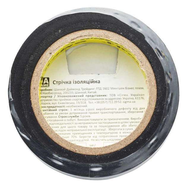 Ізоляційна стрічка Sigma ПВХ чорна 0.13мм*19мм*10м Premium (8411601) - picture 3