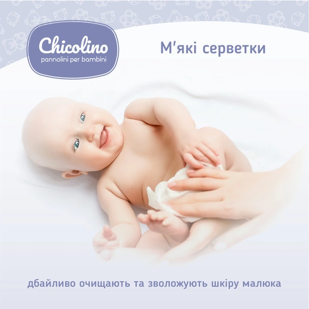 Дитячі вологі серветки Chicolino Антибактеріальні 60 шт (4823098407126) - picture 5