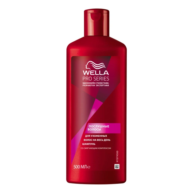 Шампунь Wella Pro Series Слухняне волосся 500 мл (5410076874354) - изображение 1