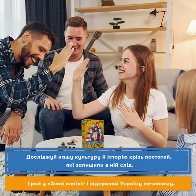 Настільна гра Orner Знай своїх (укр.) (orner-3284) - зображення 10