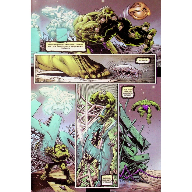 Комікс Галк: Кінець - Пітер Девід Varvar Publishing (9786170995117) - picture 8