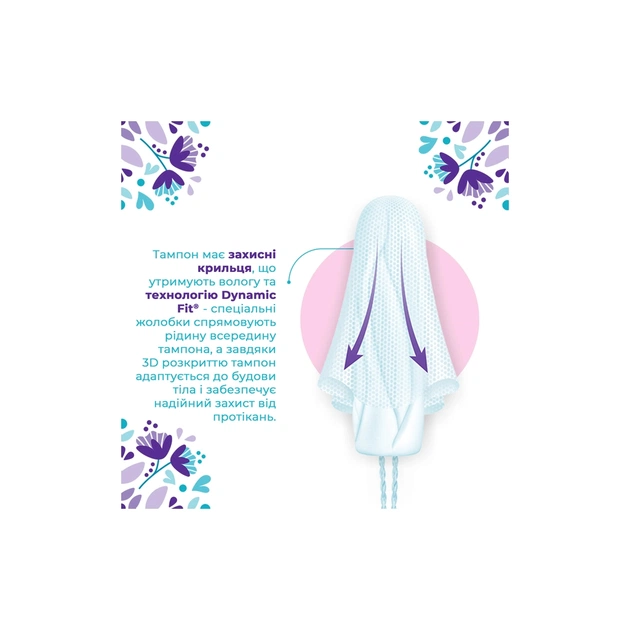 Тампони o.b. ExtraDefence Super 16 шт. (3574661467702/3574661626062) - picture 3