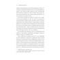 Книга Серійний переможець - Леррі Вайдел #книголав (9786177563319) - зменшене зображення 7