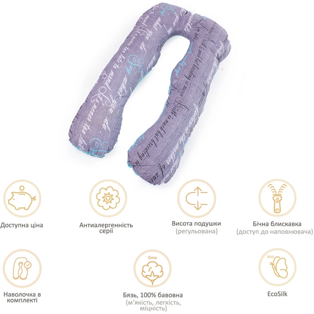 Подушка MirSon для вагітних та відпочинку Naturale Line Print №8005 U-подібна Tulio (2200006178231) - picture 12