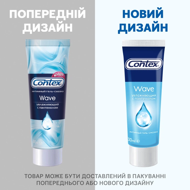 Інтимний гель-змазка Contex Wave зволожуючий з пантенолом (лубрикант) 30 мл (5060040304518) - picture 4