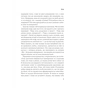Книга Важливо, щоб цю книжку прочитали всі, кого любите (і, можливо, хтось, кого не дуже) Vivat (9786171707306) - уменьшенное изображение 7