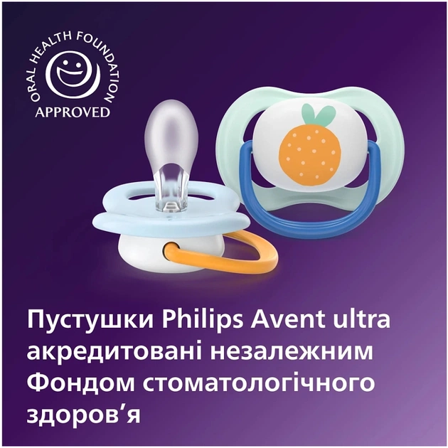 Пустушка Philips AVENT Ultra Air 0-6 місяців 2 шт (SCF080/23) - picture 6