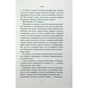 Книга Старість аксолотля - Яцек Дукай Астролябія (9786176642664) - зменшене зображення 8