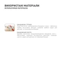 Бандаж MedTextile Бандаж на промінезап'ясний суглоб еластичний, розмір L/ (4820137293719) - уменьшенное изображение 6
