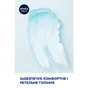 Гель для гоління Nivea Men Fresh Kick 200 мл (4005900843319) - уменьшенное изображение 5