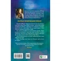 Книга Сім Місяців Маалі Алмейди - Шехан Карунатілака Vivat (9786171705739) - зменшене зображення 2