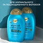 Шампунь OGX Argan oil of Morocco Відновлювальний 385 мл (0022796976116) - зменшене зображення 6
