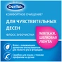 Флос-зубочистки DenTek Комфортне очищення 90 шт. (047701000922) - зменшене зображення 3