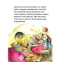 Книга Тафіті. Книга 1. Тафіті і подорож на край світу - Юлія Бьоме Жорж (9786178412197) - зменшене зображення 7