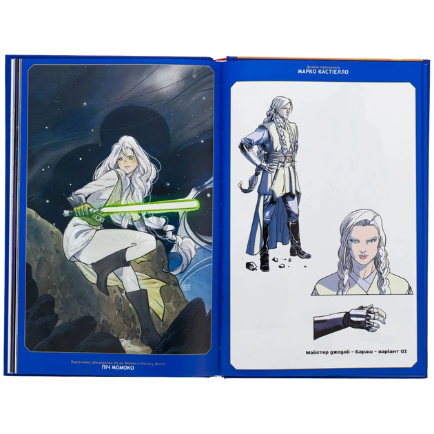 Комікс Зоряні Війни: Меч - Чарльз Соул Varvar Publishing (9786170994080) - picture 6