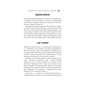 Книга Сила підсвідомості. Як спосіб мислення змінює життя - Джозеф Мерфі КСД (9786171512146) - зменшене зображення 8