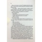 Книга Гіпотеза кохання - Алі Гейзелвуд Vivat (9786171700109) - зменшене зображення 7