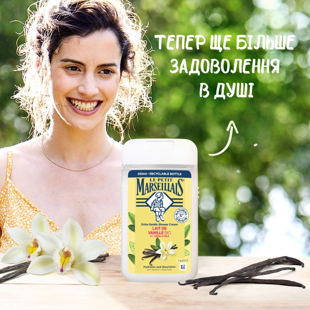 Гель для душу Le Petit Marseillais БІО Ванільне молоко 250 мл (3251241048475/3574661711362) - picture 3