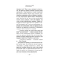 Книга Духовидець. Із записок графа фон О** - Фрідріх Шіллер Астролябія (9786176642398) - зменшене зображення 10