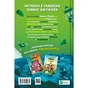 Комікс У пастці джунглів (Minecraft. Село #3) - Карл Ольсберґ Vivat (9786171705685) - зменшене зображення 2