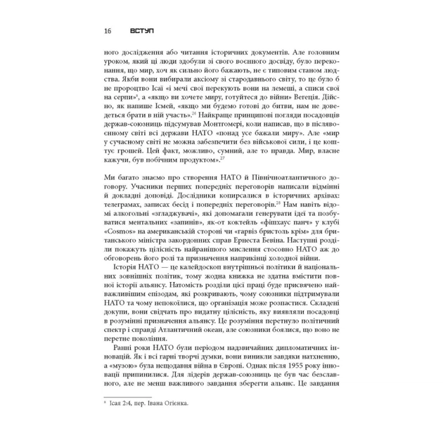 Книга Міцний альянс. Історія НАТО й глобального післявоєнного порядку - Тімоті Ендрюс Сейл Фабула (9786175220757) - picture 12
